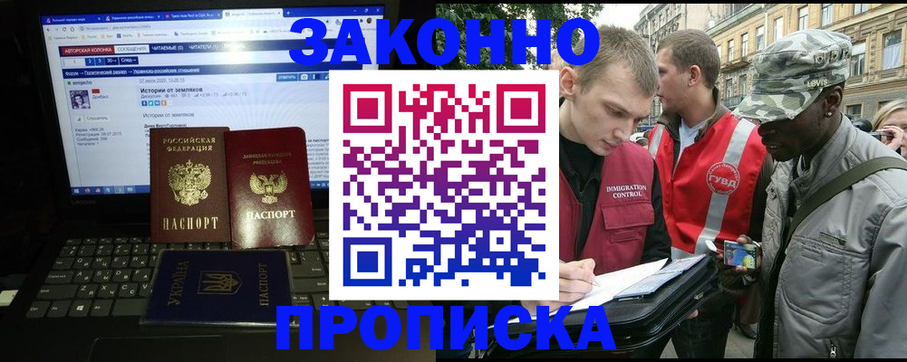 прописка законно в Верхней Пышме