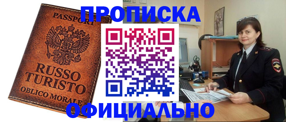 временная прописка в Верхней Пышме