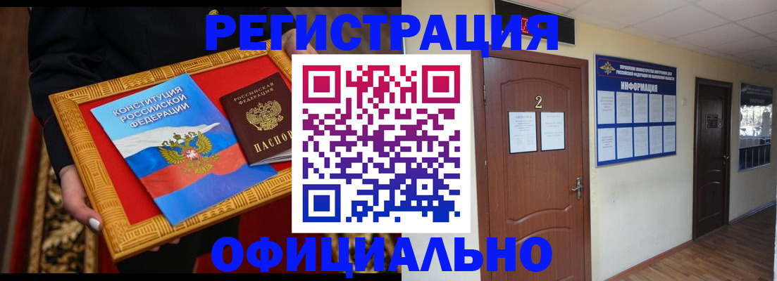 временная регистрация для школы в Верхней Пышме