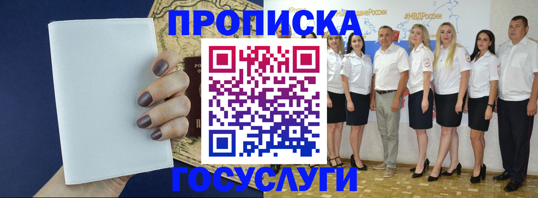регистрация в Верхней Пышме