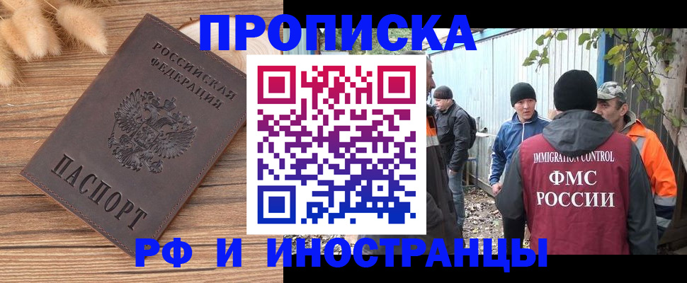 временная регистрация для школы в Верхней Пышме