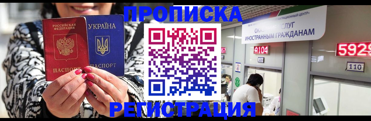 временная регистрация в Верхней Пышме