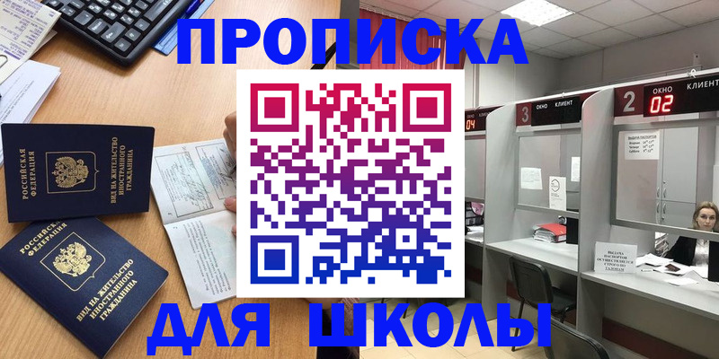 временная регистрация для всех в Верхней Пышме
