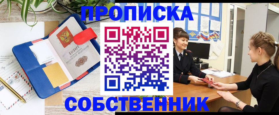 регистрация в Верхней Пышме