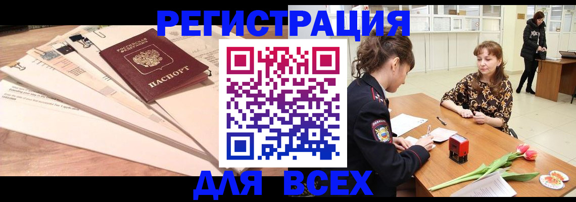 временная регистрация в Верхней Пышме